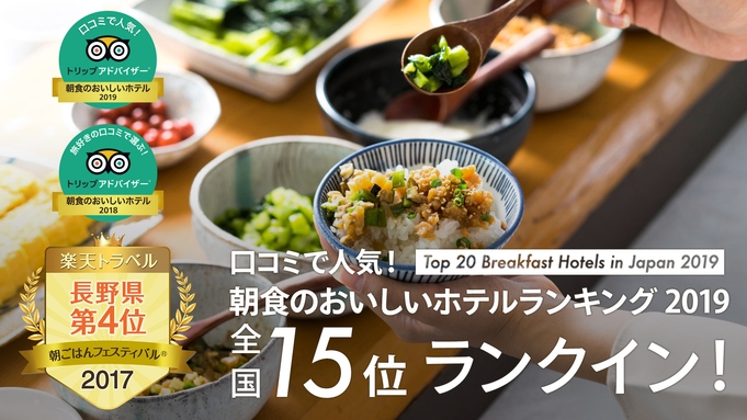 ◆J-SMART200・朝食付◆もらって嬉しい♪JALマイル貯まります！200マイル付与プラン